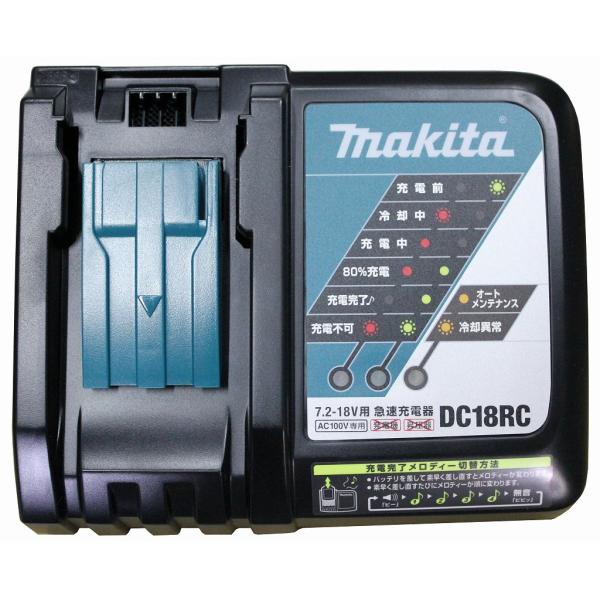 マキタ（makita） 数量限定 急速充電器 DC18RC 18V対応 : 石田金物