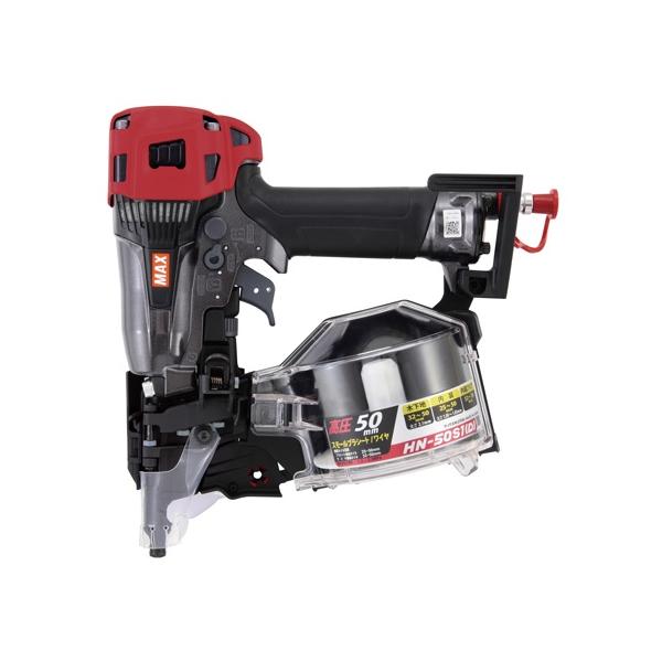 【久留米】【引き取り限定】【中古品】MAX マックス HN-50S1(D) 高圧 コイルネイラ 釘打機 ネイル足長さ:25-50mm 使用空気圧:1.2-2.3MPa ケース付 マックス（MAX） 高圧コイルネイラ HN-50S1(D) 高圧釘打機 細釘専用