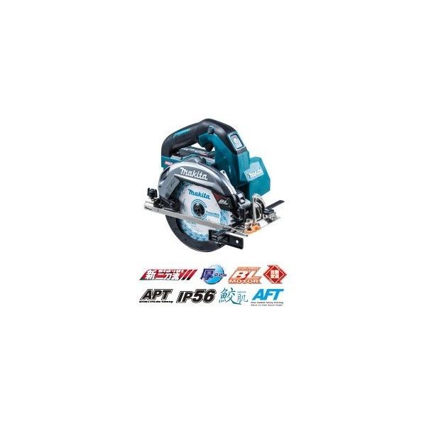 マキタ（makita） 40Vmax 165mm 充電式マルノコ HS001GZ 青 本体のみ