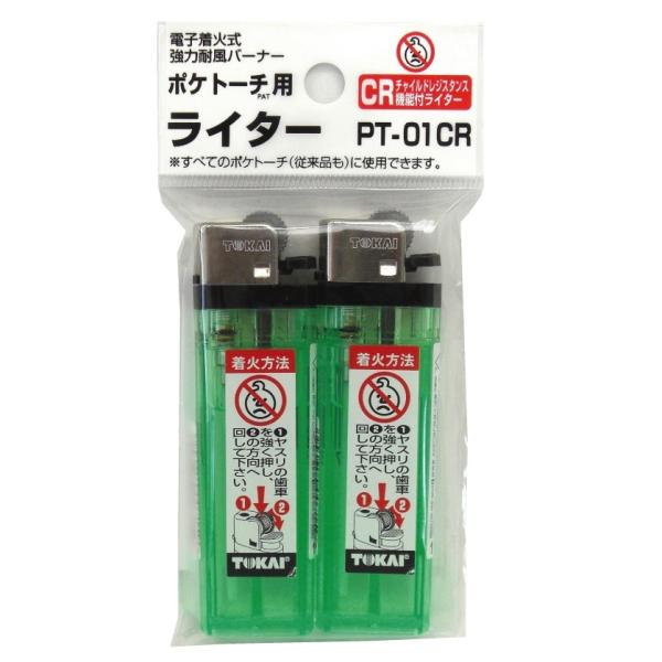 ポケトーチに入れて使える使い捨てライター。２個入。もちろん、このままでも使い捨てライターとして使用できます。【メール便について】■こちらの商品は1梱包で4個まで同梱可能です。※5個以上のご注文は宅急便送料にご変更させて頂きます。■配達日時の...