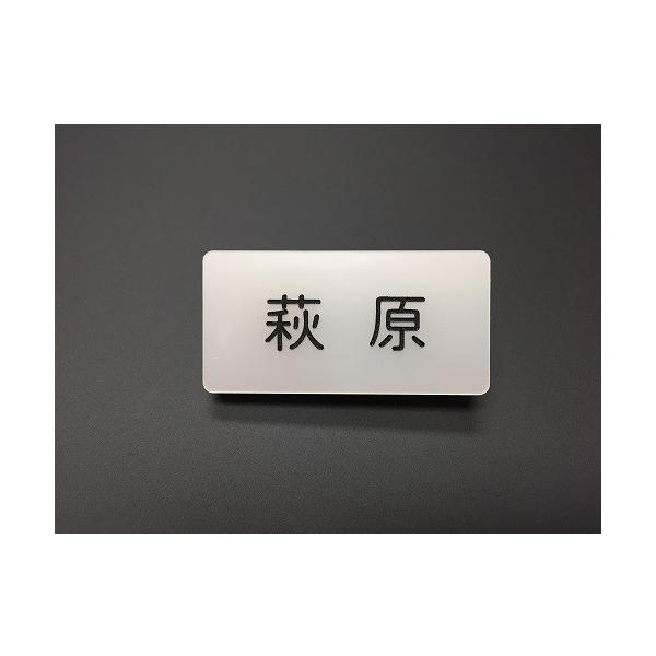 名札 ネームプレート 50mm 25mm アクリル白パール ピン クリップ付 オーダーメイド 会社 学校 病院 薬局 オフィス 名入れ 刻印 Nameplate Buyee Buyee Japanese Proxy Service Buy From Japan Bot Online