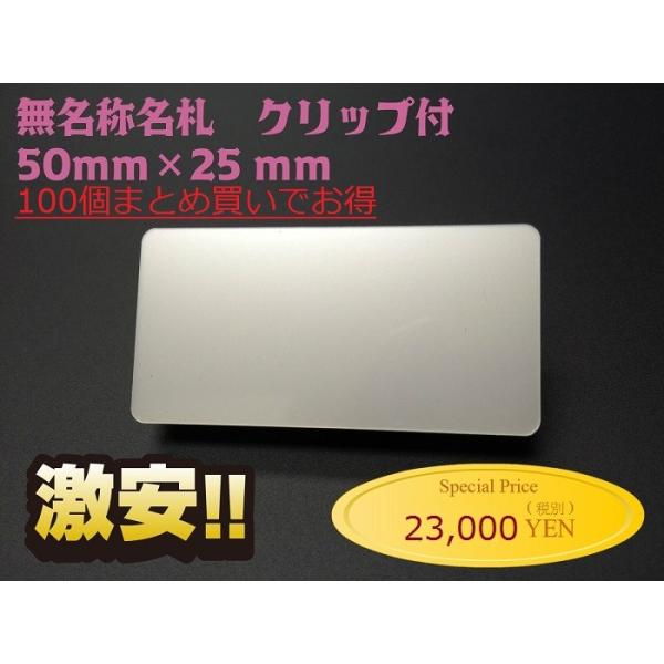 D l[v[g  [100܂Ƃߔł] 50mm×25mm@ANp[@Nbvt@Ё@wZ@ItBX