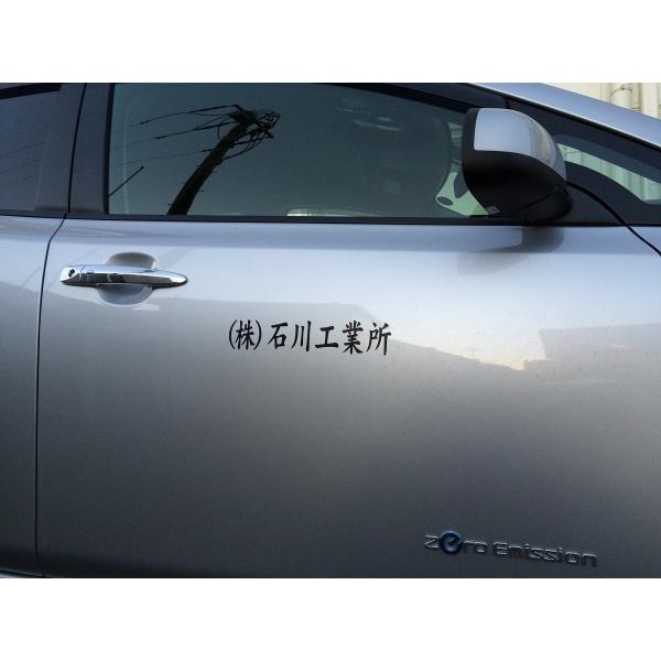 カッティングシート 車用 社名 オーダーメイド 文字以内 ステッカー シール 名入り 名前入り 名入れ Cutting Seal Buyee Buyee Japanese Proxy Service Buy From Japan Bot Online