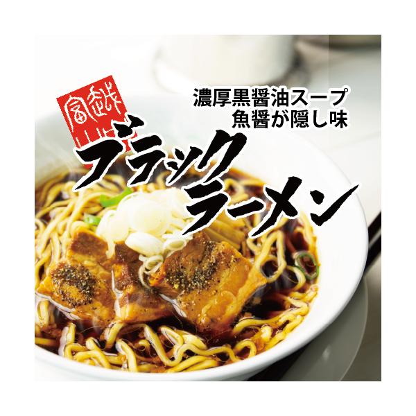 越中富山ブラックラーメン4人前セット【北陸,富山,ご当地ラーメン,ブラックラーメン,送料無料,お歳暮,贈りもの,おすすめ,工場直送】 :IS00004:石川製麺ヤフーショッピング店 - 通販 - Yahoo!ショッピング 越中富山ブラックラーメン4人前セット【北陸,富山,ご当地ラーメン,ブラックラーメン,送料無料,お歳暮,贈りもの,おすすめ,工場直送】 :IS00004:石川製麺ヤフーショッピング店 - 通販 - Yahoo!ショッピング