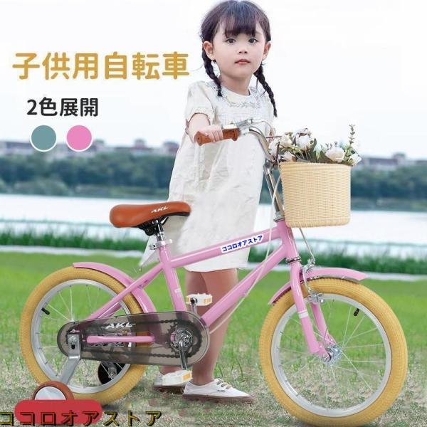 子供用自転車 14インチ16インチ 18インチ 軽い 男の子 女の子