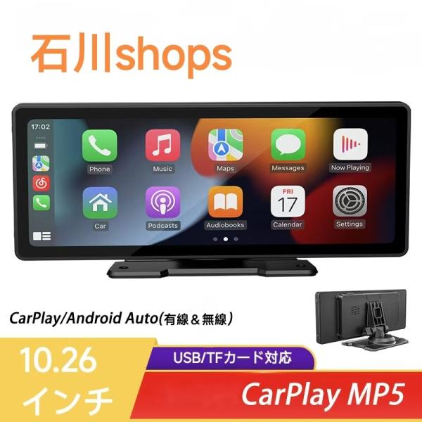 カーナビ 10.26インチ ディスプレイオーディオ CarPlay/Android