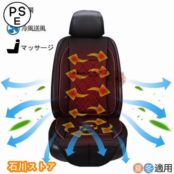 カーシートカバー 2/3 in 1 冷風送風 恒熱ヒーター シートヒーター 