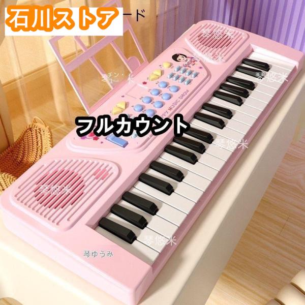 ⭐️可愛いピアノ⭐️ キッズ おもちゃ電子ミニピアノ音楽おもちゃ キーボード 子ピアノ ピアノ おもちゃ おもちゃのピアノ 子供用 キッズ 光る