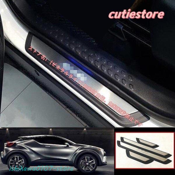 トヨタ TOYOTA CHR C-HR ZYX10 NGX50アクセサリー カスタム パーツ 