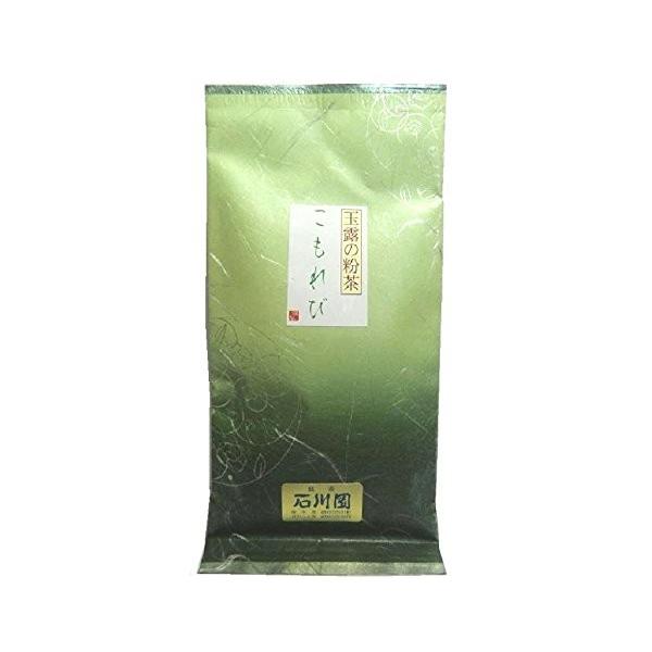 玉露粉茶（こもれび）