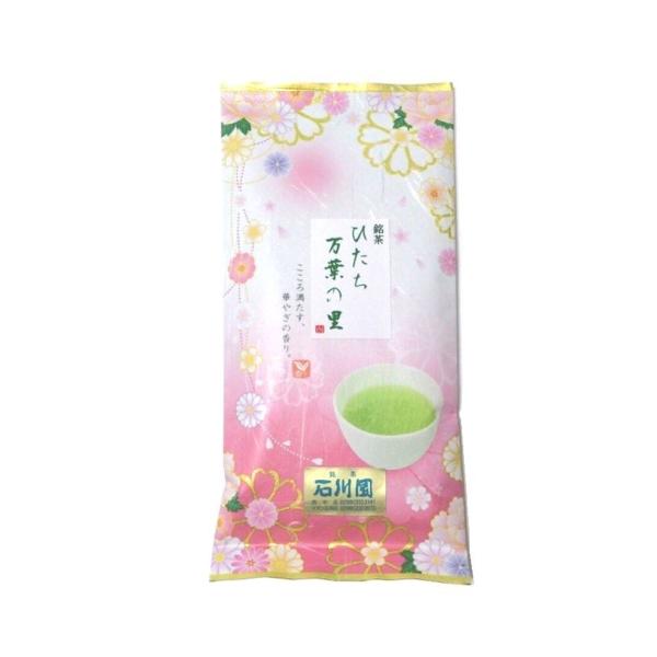 お茶（ひたち万葉の里）　　