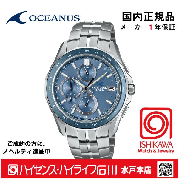 オシアナス OCW-S7000E-2AJF【国内正規品】【ノベルティ付・ギフト包装無料】 腕時計 メンズ　電波ソーラー
