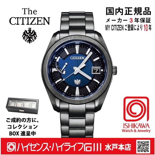 The CITIZEN AQ1054-59L〇ザ・シチズン【ノベルティ付・ギフト包装