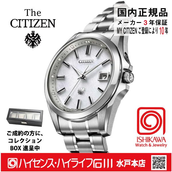 クォーツ腕時計 ステンレススチール製ノベルティ The CITIZEN AQ4091-56A: ザ・シチズン【ノベルティ付・ギフト包装
