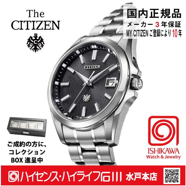 The CITIZEN AQ4091-56E:ザ・シチズン【ノベルティ付・ギフト包装