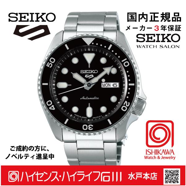 他サイト： SBSA005 セイコー5スポーツ【ノベルティ付・ギフト包装・ベルト調整無料・国内正規品】腕時計 メンズ メカニカルの商品画像