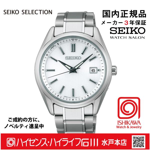 SEIKO（セイコー） SBTM337 セイコーセレクション【ノベルティ付