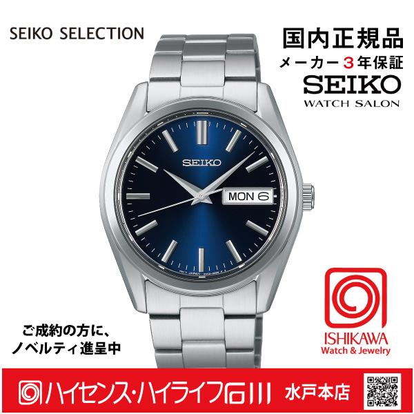 SBTH009 セイコーセレクション【ノベルティ付・ギフト包装・サイズ調整無料・国内正規品】メンズ 電池式クオーツ