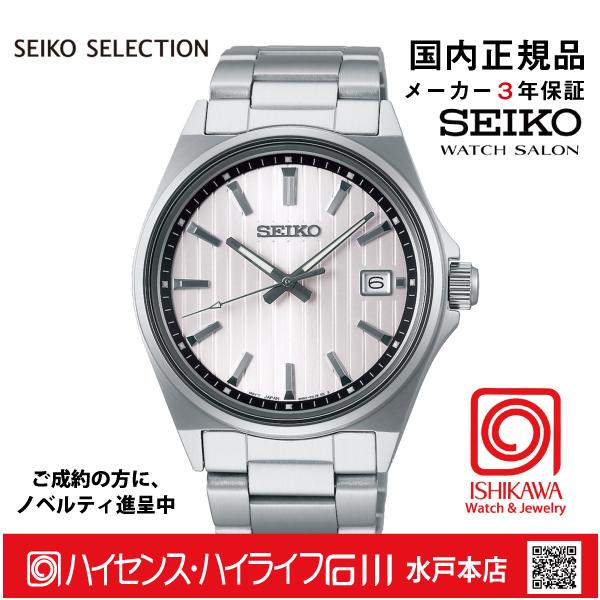 SBTH001  セイコーセレクション【ノベルティ付・ギフト包装・サイズ調整無料・国内正規品】メンズ 電池式クオーツ