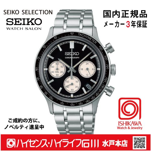 SEIKO（セイコー） SBTR055 セイコーセレクション【ノベルティ付