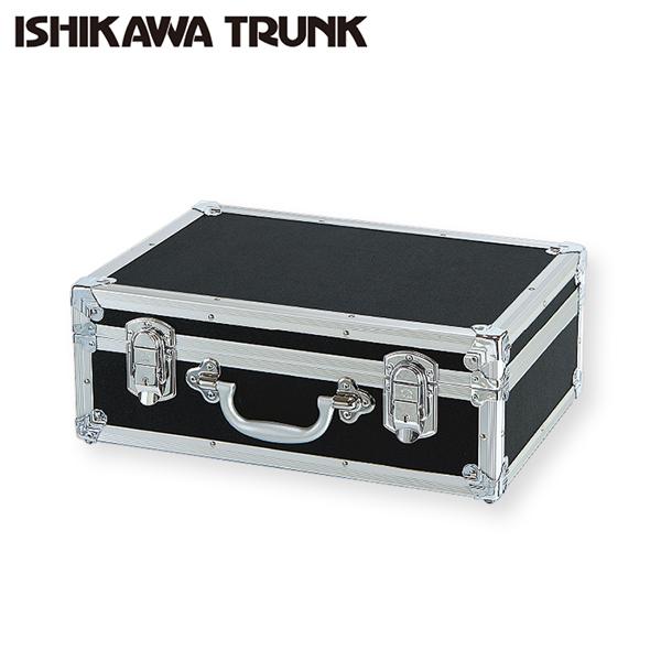 石川トランク F-450bk型 ジュラルミンケース アルミトランク 石川トランク F-450bk型 ジュラルミンケース アルミトランク
