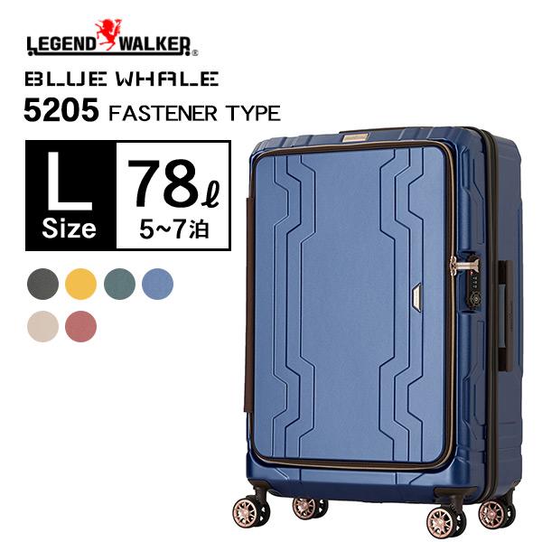 スーツケース Lサイズ 大型 軽量 おしゃれ TSAロック キャリーケース