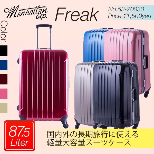 スーツケース Mサイズ 中型 超軽量 おしゃれ Tsaロック キャリーケース キャリーバッグ 大容量 5 7泊 送料無料 Buyee Buyee 日本の通販商品 オークションの代理入札 代理購入