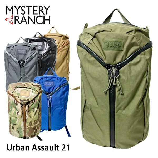 ミステリーランチ バックパック MYSTERY RANCH Urban Assault 21 アーバンアサルト リュック