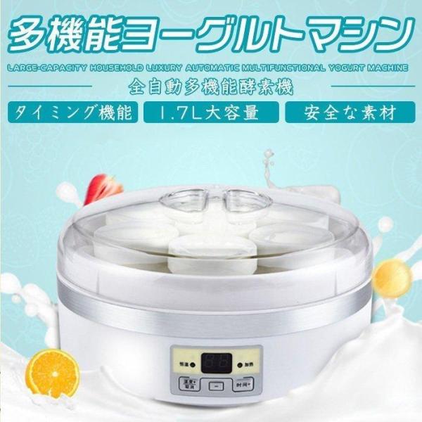 ヨーグルトメーカー 大容量 ステンレス 多機能 ヨーグルトマシン 多機能 家庭用 発酵食品メーカー おいしい 全自動ヨーグルトメーカー 健康 プレゼント :p216793221bbe:石川屋一番 通販 ヨーグルトメーカー 醗酵メーカー 幅128×奥行137×高さ275mm 甘酒 飲むヨーグルト 発酵器 発酵機 甘酒メーカー あまざけ 専用レシピ付