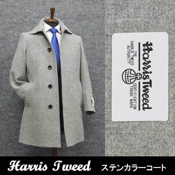 Harris Tweed ハリスツイード ステンカラー コート ishikei-zubon_htc-s16