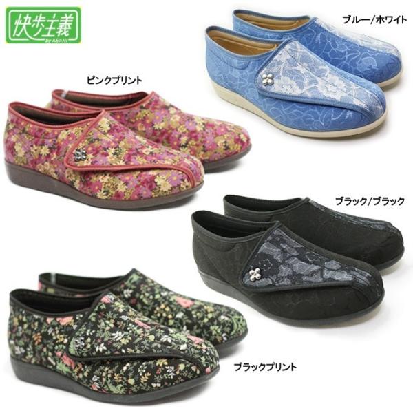 送料無料 アサヒ 快歩主義 L011 ポイント消化