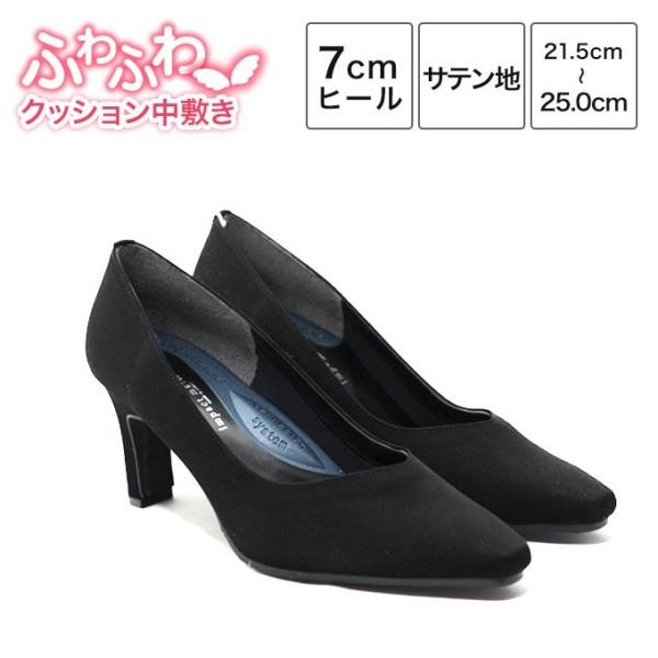 送料無料 パンプス レディース インパクトマテリアル IM-6630 黒 ブラック リクルート フォーマル 仕事 通勤 女性 婦人 疲れない 冠婚葬祭 ポイント消化