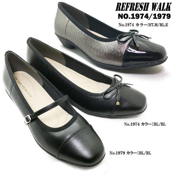 送料無料 REFRESH WALK 1974/1979 リフレッシュウォーク レディース