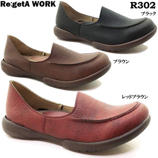  Qb^ Re:getA R302 fB[X JWAV[Y |Cg