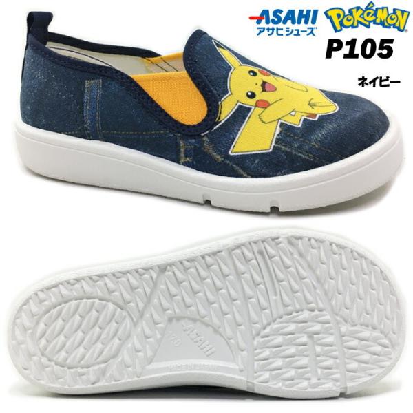 キッズ ポケモン スニーカー 靴の人気商品 通販 価格比較 価格 Com