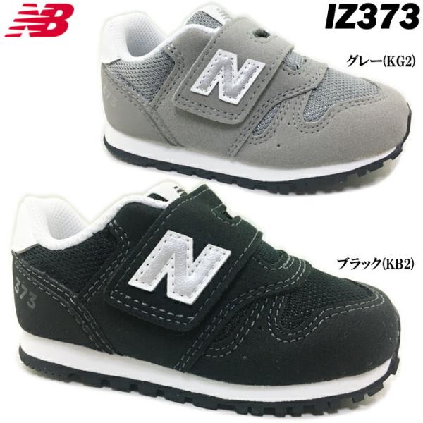 �������� �j���[�o�����X IZ373 KB2/KG2 �x�r�[�V���[�Y �q�� �L�b�Y �X�j�[�J�[ �� �� New Balance 12cm~16cm �|�C���g����