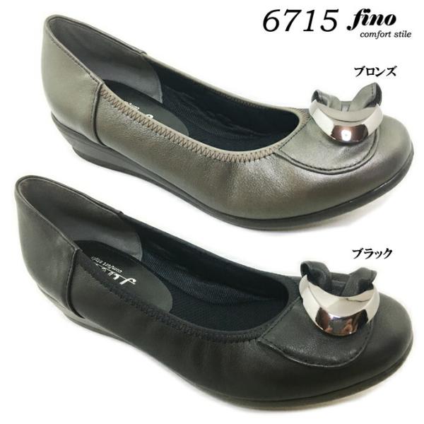 �������� Fino 6715 �t�B�[�m ���f�B�[�X �p���v�X ���� �w�l �J�W���A�� �� �p�[�e�B�[�C 22.0cm�`24.5cm �|�C���g����