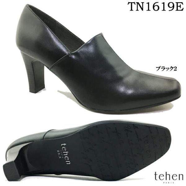  tehen e[ TN1619E fB[X u[eB |Cg