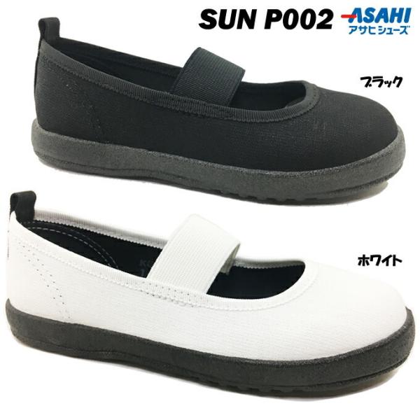  ATqV[Y SUN P002 LbY Xj[J[ |Cg