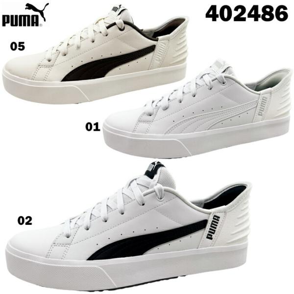 プーマ V コート イーズ イン 402486 23.0~28.0cm メンズ レディース スニーカー 23cm 23.5cm 24cm 24.5cm 25cm 25.5cm 26cm 26.5cm 27cm 27.5cm 28cm 送料無料