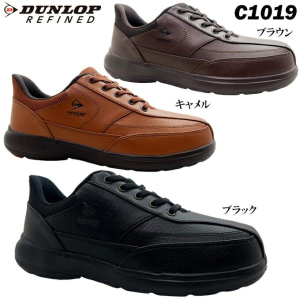 ダンロップ リファインド C1019【DC1019】ブラック キャメル ブラウン 24.5~28.0cm メンズ スニーカー ゴム紐 ウォーキング コンフォート 男性 シニア 送料無料