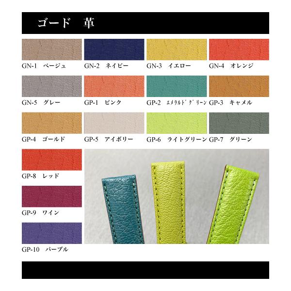 腕時計 ベルト セミオーダーメイド ゴード