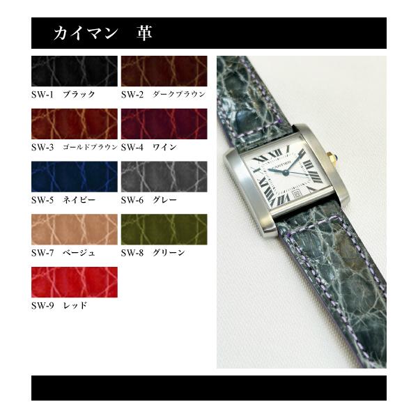 腕時計 ベルト セミオーダーメイド カイマン : 石國商店 Yahoo