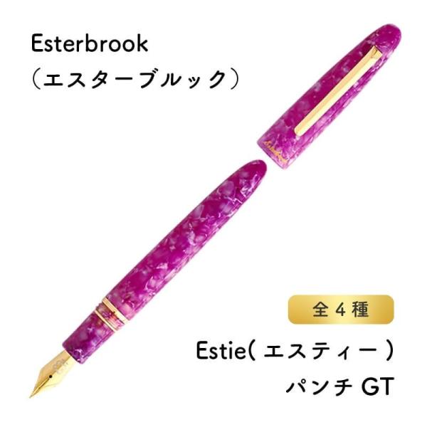 送料無料][数量限定]Esterbrook エスターブルック Estie(エスティー