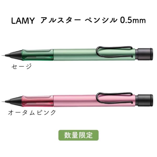 【在庫セール】LAMY ラミー シャープペンシル アルスター オータムピンク L Amazon.co.jp: LAMY ラミー シャープペンシル アルスター オータム