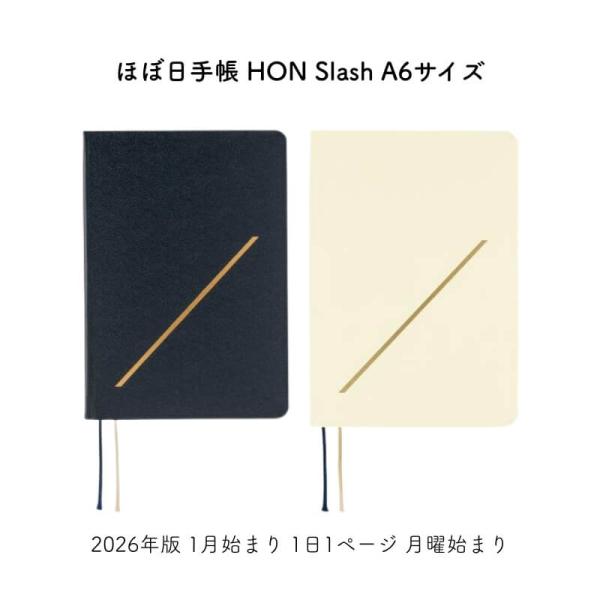 ほぼ日手帳 ほぼ日 2026年版 1月始まり HON 1日1ページ 月曜始まり A6