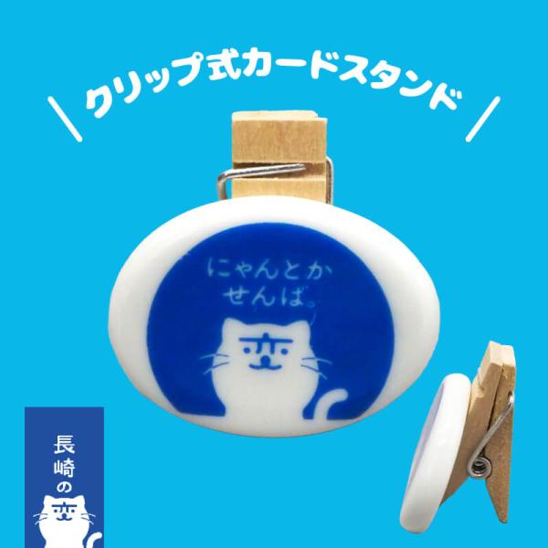 工房紫明 長崎の変 カードスタンド - : 石丸文行堂ヤフー店 - 通販