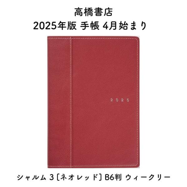干支暦便利帳(上下セット) 干支暦便利帳 上・下セット 高尾算命学