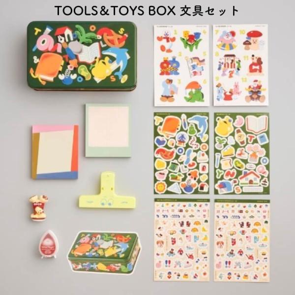 ほぼ日 TOOLS＆TOYS BOX 文具セット TTT0000N99100 : 石丸文行堂ヤフー