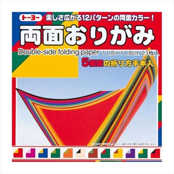 【メール便選択可】トーヨー 004012 両面折紙11.8 NEW 旧4002